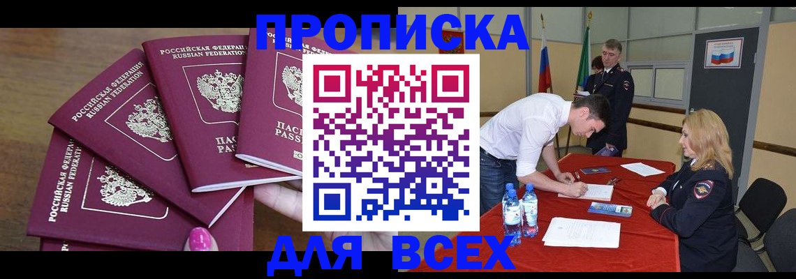 прописка иностранных граждан в Приморско-Ахтарске