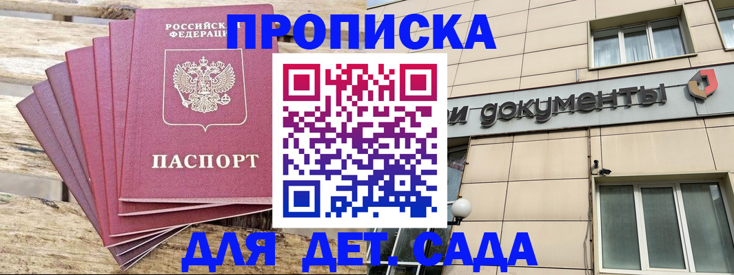 прописка иностранных граждан в Приморско-Ахтарске
