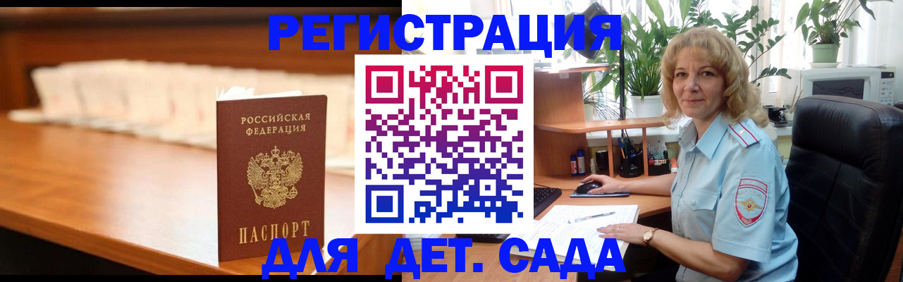 прописка ребенка в Приморско-Ахтарске