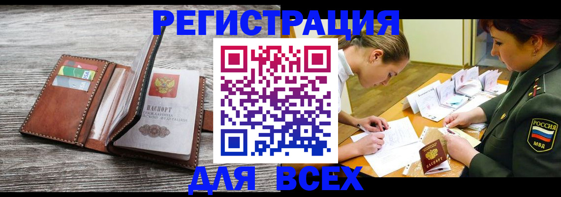 прописка для школы в Приморско-Ахтарске